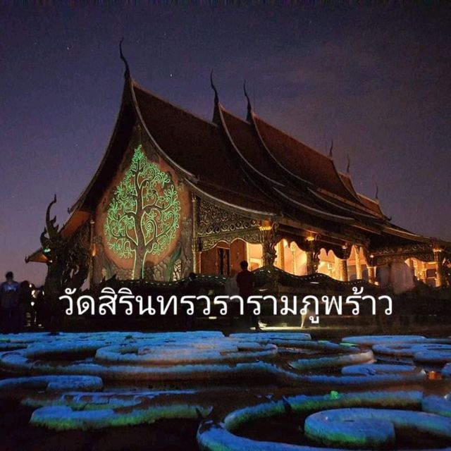 วัดเรืองแสง วัดสิรินทรวรารามภูพร้าว จ.อุบลราชธานี