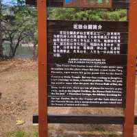The Flower Path Garden Ruqin Lake Jiangxi