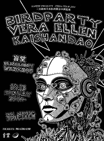 BIRDPARTY, Vera Ellen, Kaishandao聯合中國巡演 温州站｜演唱會 | 盲堂