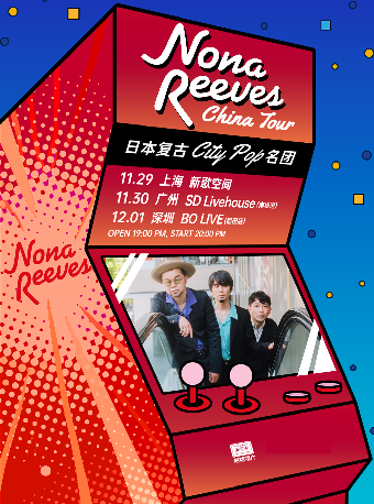 日本復古City Pop名團NONA REEVES巡演 上海站｜演唱會 | 新歌空間