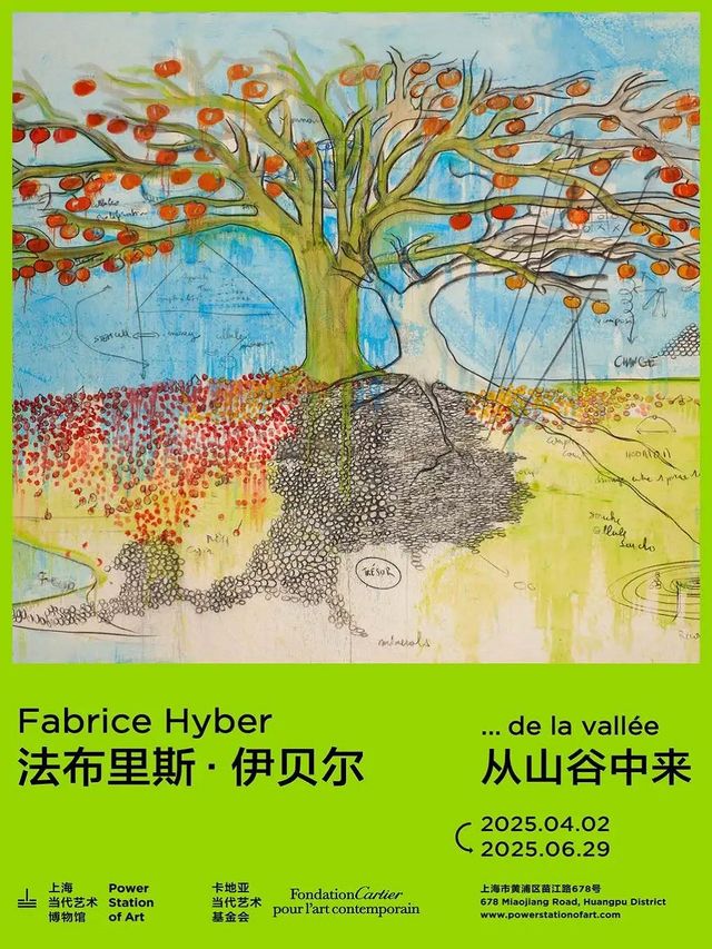法布里斯·伊貝爾：從山谷中來｜展覽休閒 | PSA上海當代藝術博物館