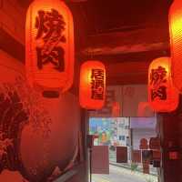 《高質炭香糊塗燒肉》