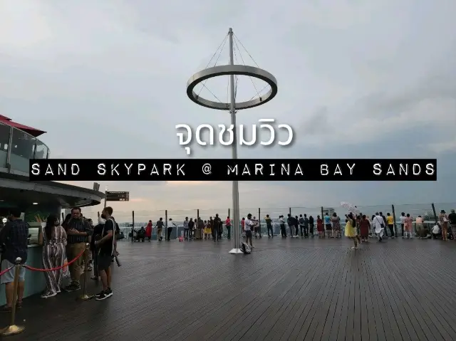 SAND SKYPARK @ MARINA BAY SANDS