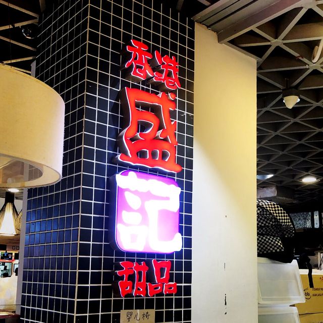 HK styled Wanton Mee