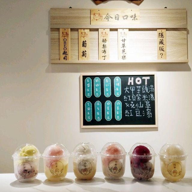 【南投在地遊】草屯天然手作綿綿冰-玲家納涼所🍧🍦