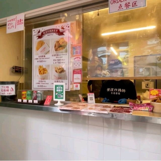 【台湾唐揚 横濱炸鶏排/横浜中華街】神奈川県/横浜市
