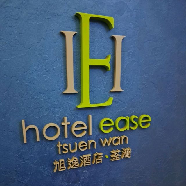 再次入住--旭逸酒店·荃灣