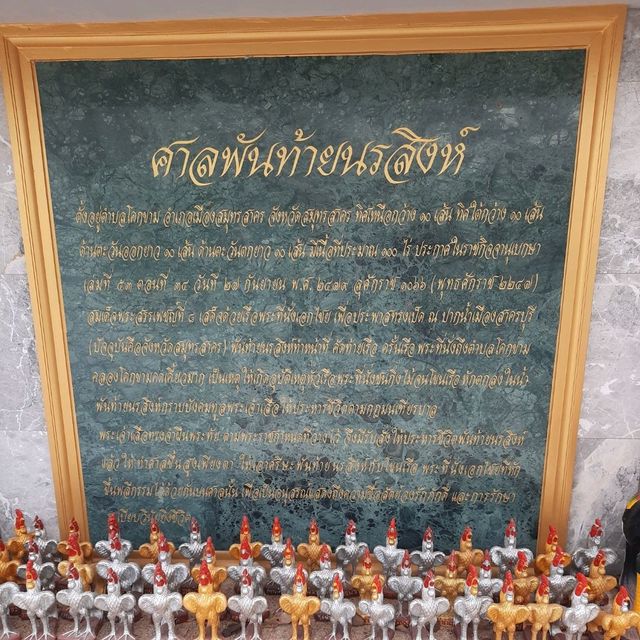 ศาลพันท้ายนรสิงห์