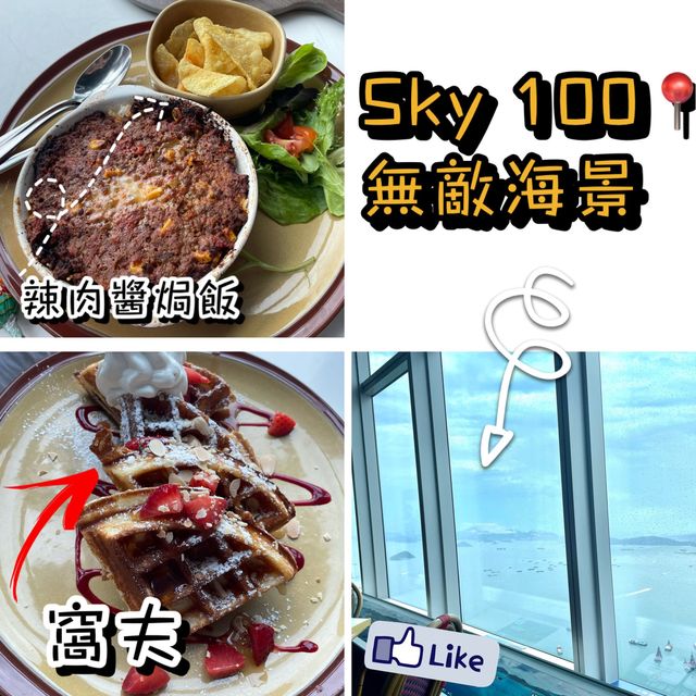 無敵海景抵食西餐廳