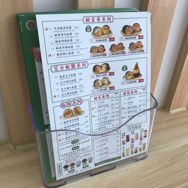 人氣臺式飯糰