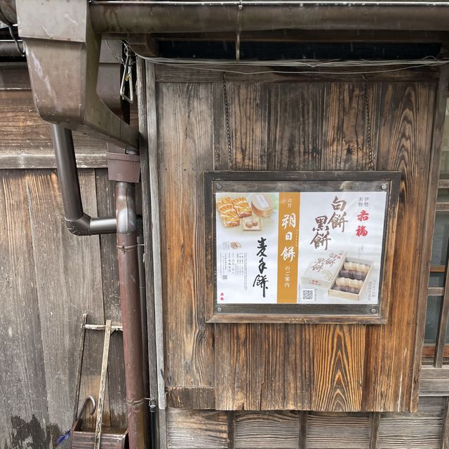 三重県にある赤福 本店にやってきた🙋‍♀️🙋‍♂️