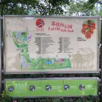 古色古香嘅荔枝角公園