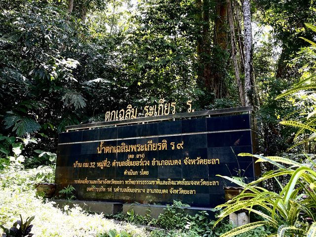 เที่ยวไอเยอร์เวง ที่ไม่วังเวง