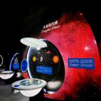 宇宙展覽廳 