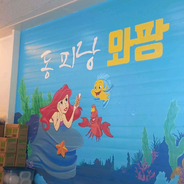 통영 동피랑 와플 카페 와팡 
