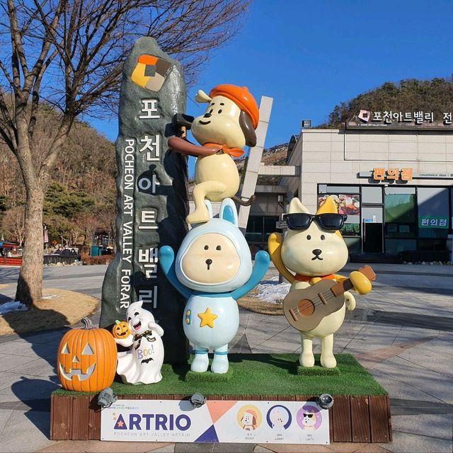 화강암 채석장의 변신, 포천아트밸리