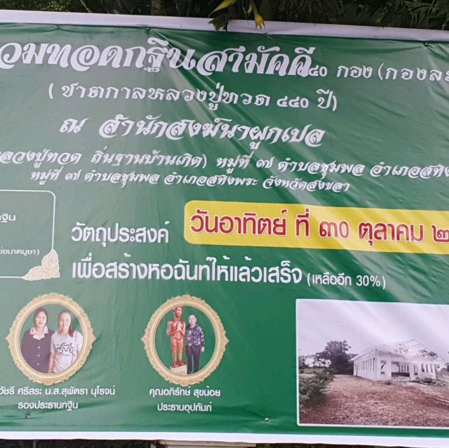 วัดพะโคะ