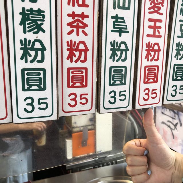 金山老街//順德坊手工粉圓