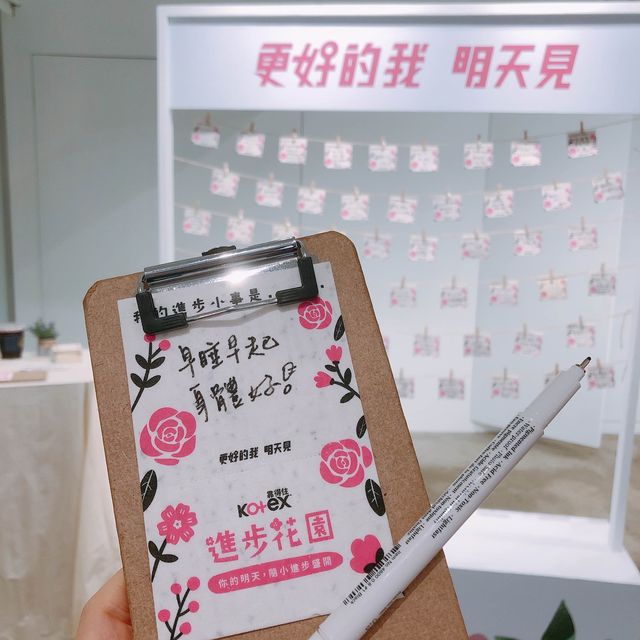 逛逛發現走進美麗世界🌺🌸來自未來的Kotex花園🌼🌻