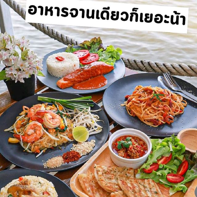 ☕คอกาแฟขนมหวาน อาหารอร่อย วิวแม่น้ำ ไม่ควรพลาด🏝