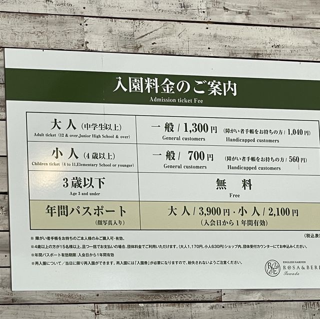 週末旅|ローザンベリー多和田