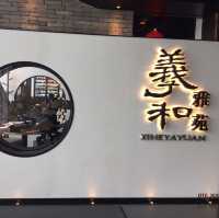 望住維港食填鴨—羲和雅苑