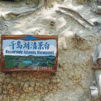 千島湖