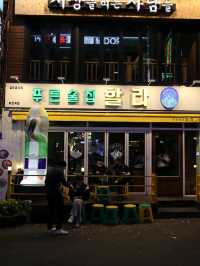 부천역 술집 추천, 푸른술집 할라
