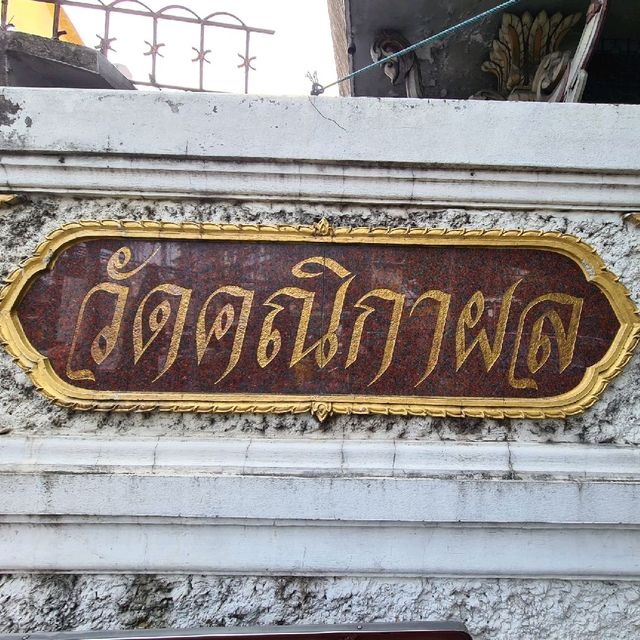 รายได้จากการค้าประเวณีมาลงขันกันสร้างวัด