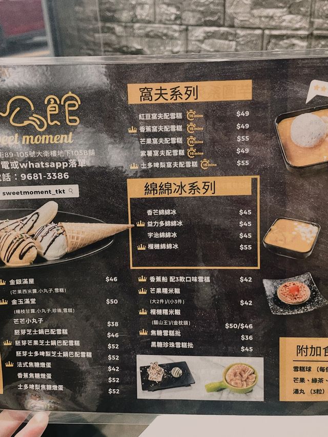 《甜 入 心 的 美 味》