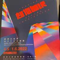 香港大會堂六十周年誌慶展