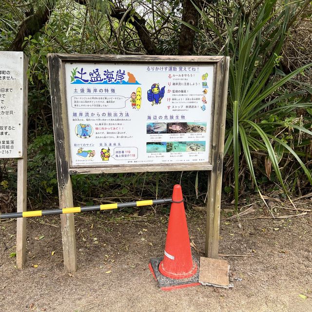奄美空港からすぐの観光スポット土盛海岸