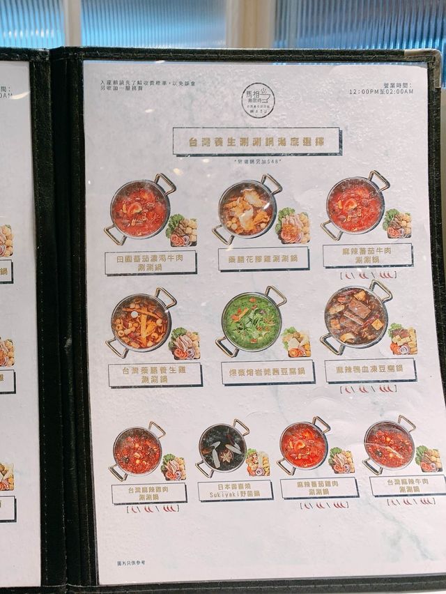 ♥️無限時任飲任食🍲高質養生火鍋湯底🥢
