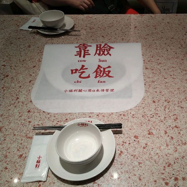 饗賓集團旗下小福利火鍋