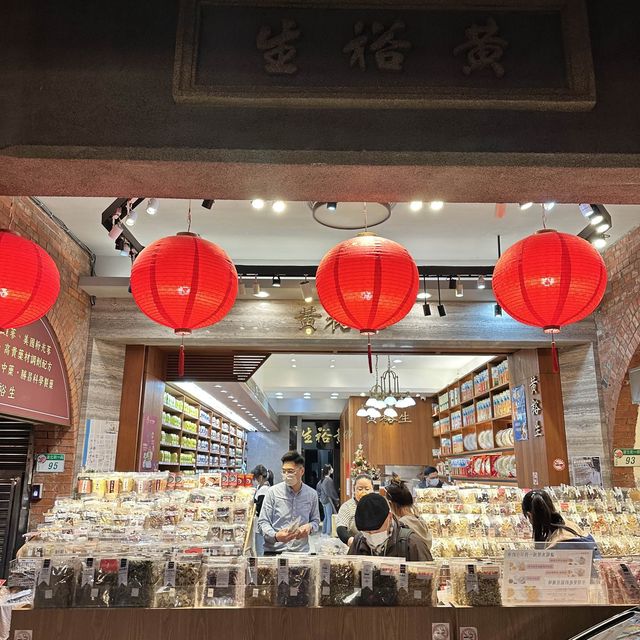 台北 迪化街