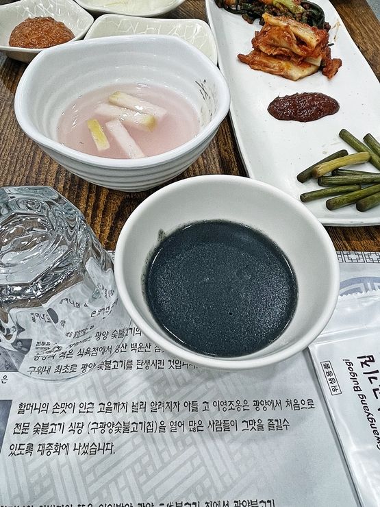 광양 불고기 맛집. 삼대광양불고기집