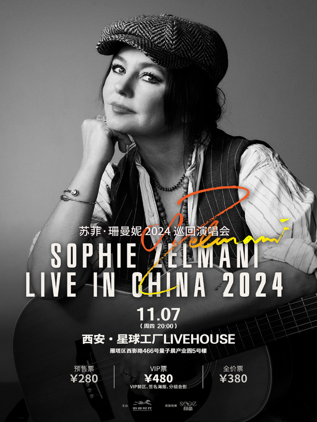 蘇菲·珊曼妮「Live in China」2024巡迴演唱會西安站｜演唱會 | 星球工廠LIVEHOUSE
