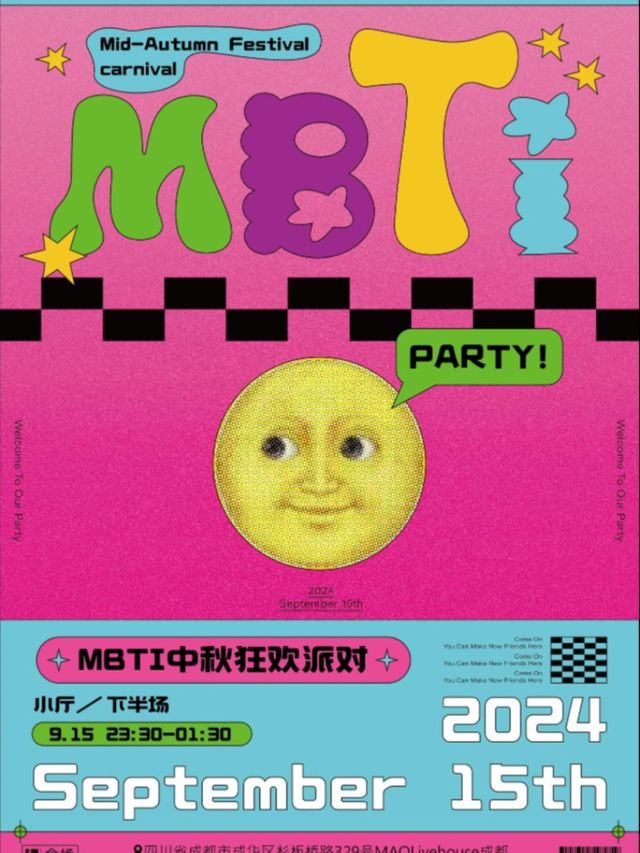 9.15｜「中秋狂歡」MBTI主題派對 #酒水暢飲｜演唱會 | MAO Livehouse成都