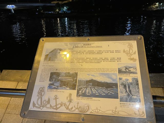 散步香港仔海濱公園｜夜景