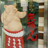 名古屋のソウルフード　矢場とん！　みそかつ美味いじゃん！
