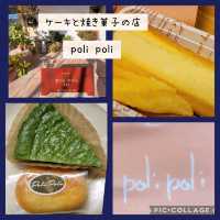 【富士】ケーキと焼き菓子の店　poli poli