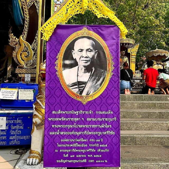 สักการะอนุสาวรียครูบาศรีวิชัย นักบุญแห่งล้านนาไทย