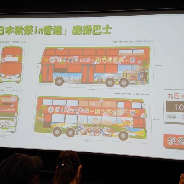 日本秋祭in香港