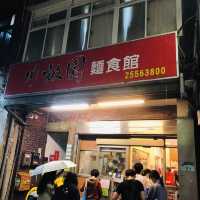 🚶🏻‍♀️🚶🏻‍♂️🚶🏻‍♀️排隊美食😋💯👍🏻Chuan Mu Yuan 川畝園麵食館
