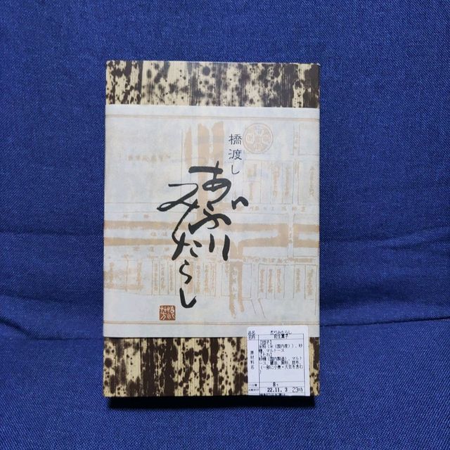 JR大阪駅でも炙りみたらし買えるよ～！浪芳庵エキマルシェ店