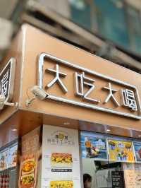 油麻地人氣爆餡三文治🥪