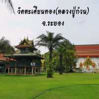 ไหว้หลวงปู่ก๋วน​ วัดตะเคียนทอง​  จ.ระยอง
