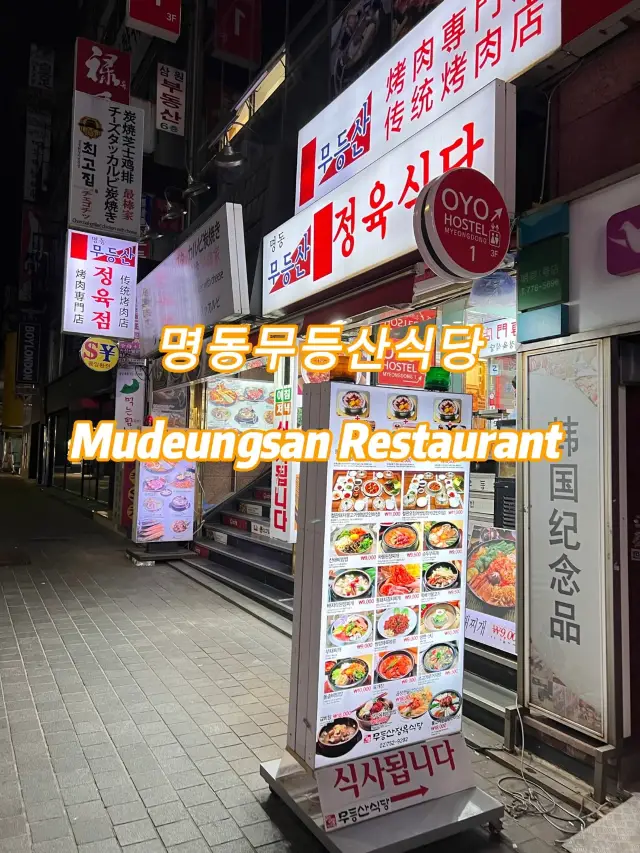 🇰🇷 Myeongdong BBQ