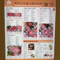 很多食物種類嘅山見台式火鍋