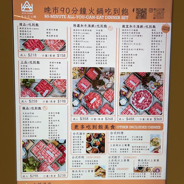 很多食物種類嘅山見台式火鍋
